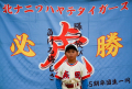 嶋田　倖輝