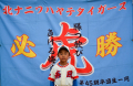 平出　樹海浩
