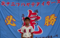 野口　蒼士