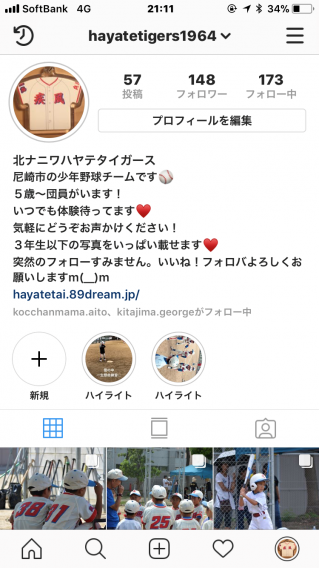 北難波ハヤテタイガース　Instagram