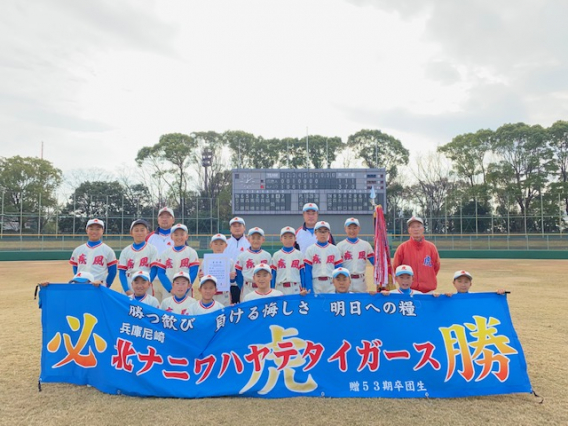 A級　尼崎野球協会会長旗学童軟式野球大会　優勝